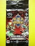 PS3 融合型TCG THE EYE OF JUDGMENT アイ・オブ・ジャッジメント 機神の叛乱 SET.2 ブースター