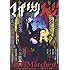 「少年マガジンエッジ 2016年6月号」