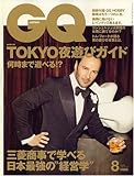 GQ JAPAN 2007年 08月号 [雑誌]