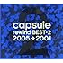 capsule「rewind BEST-2(2005→2001)」