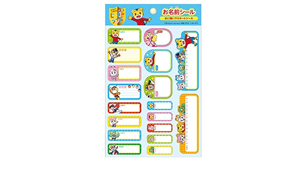Amazon Co Jp しまじろう ネームシール お名前シール 映画 しまじろうとうるるのヒーローランド 文房具 オフィス用品
