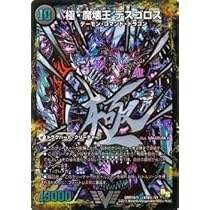 デュエルマスターズ　デュエマ　極・魔界王　デスゴロス　プレイマット Amazon.co.jp: 【デュエルマスターズ】「グランプリ2nd」会場
