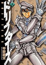 ドリフターズ(6) (ヤングキングコミックス)