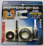 ダイヤモンドホールソー　DH-1020　１０ｍｍと２０ｍｍのセット