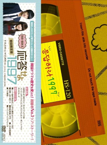 応答せよ1997 DVD-BOX2 | イ・シオン | ORICON NEWS