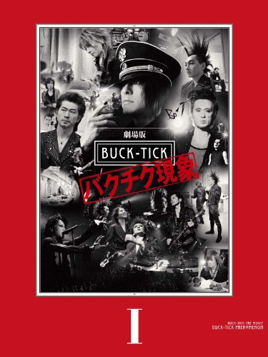 劇場版BUCK-TICK～バクチク現象～I