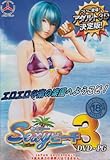 Sexyビーチ3 DVD-PG
