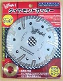 ダイヤモンドカッター(熱圧)Eagle1 No140