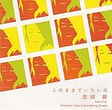 ���̂܂܂ł�������