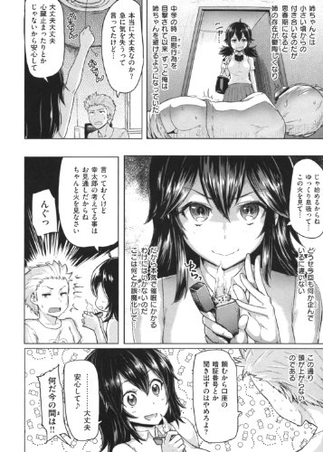 りみっとぶれいく! (WANI MAGAZINE COMICS SPECIAL)