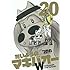 つの丸「たいようのマキバオーW(20)」