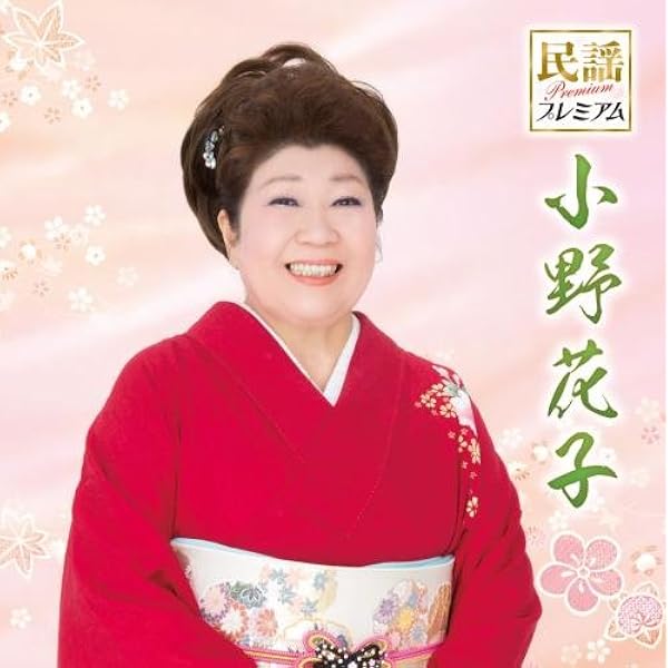 Amazon.co.jp: ザ・民謡ベスト 秋田・岩手編: ミュージック