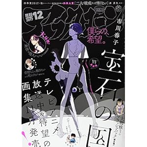 アフタヌーン 2017年 12 月号 [雑誌]