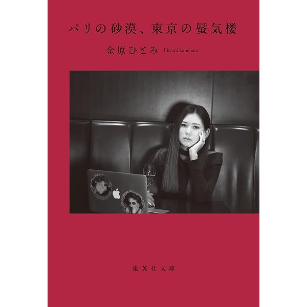 Amazon.co.jp: TRIP TRAP トリップ・トラップ (角川文庫) : 金原