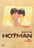 HOTMAN2 Vol.4
