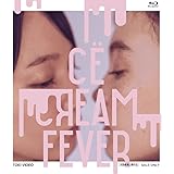 アイスクリームフィーバー [Blu-ray]