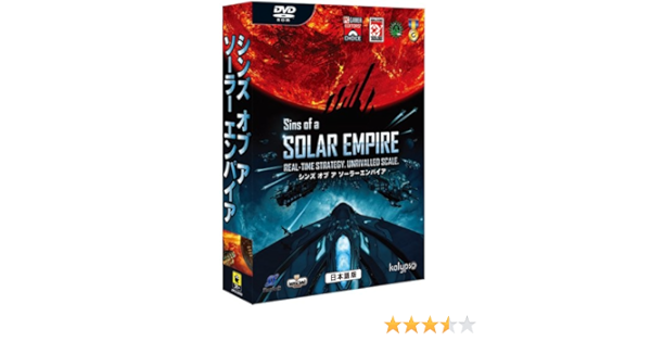 Amazon シンズ オブ ア ソーラーエンパイア 日本語版 Pcゲーム Pcソフト