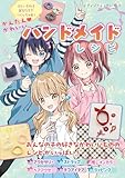 かんたん♡かわいい ハンドメイドレシピ (レディブティックシリーズno.8581)
