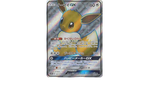 優先配送 ポケモンカード イーブイ 187 173 Sr Psa10 ポケモンカードゲーム