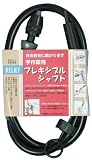 まとめ買い 2個セット「RELIFE フレキシブルシャフト　普及型 【x2本セット】[29055]」