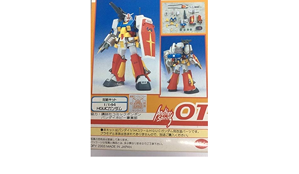 B-CLUB HGUCガンダム用パーフェクトガンダム 改造パーツ