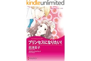 賭けられたロマンス セット vol.1の表紙