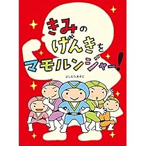 さんじょう! てあらいかめん (感染症予防かみしばい 知って守