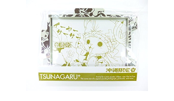 Amazon ワンピース ジグソーパズル専用 Tsunagaru つながるプラス オフホワイト エイサー祭り No Okn 01f 沖縄限定 Mini Puzzle 150pcs One Piece 150ピース ミニパズル対応パネル フレーム 額縁 枠 トニートニー チョッパー ジグソーパズル おもちゃ