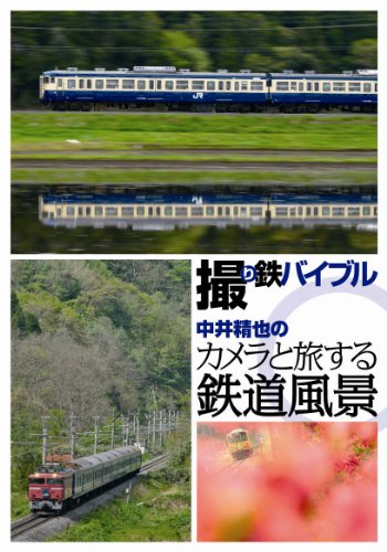 子供を返して 鉄オタが子供を取り上げ母親土下座 ニコニコ動画