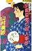 京都夏祭り殺人事件 (ジョイ・ノベルス)