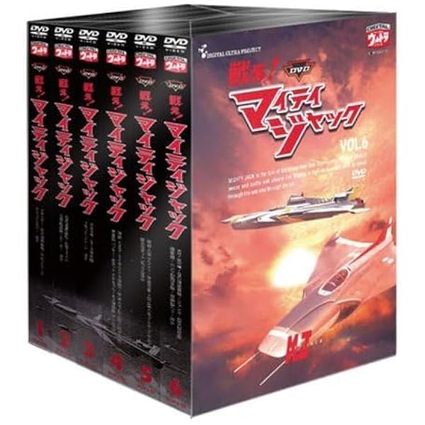 Amazon.co.jp: 戦え! マイティジャック [レンタル落ち] 全6巻セット