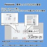 パナソニック 住宅用分電盤 露出形 BQWB84102