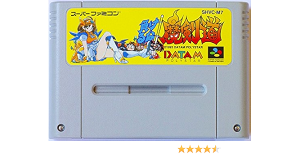 Amazon 負けるな魔剣道 ゲームソフト