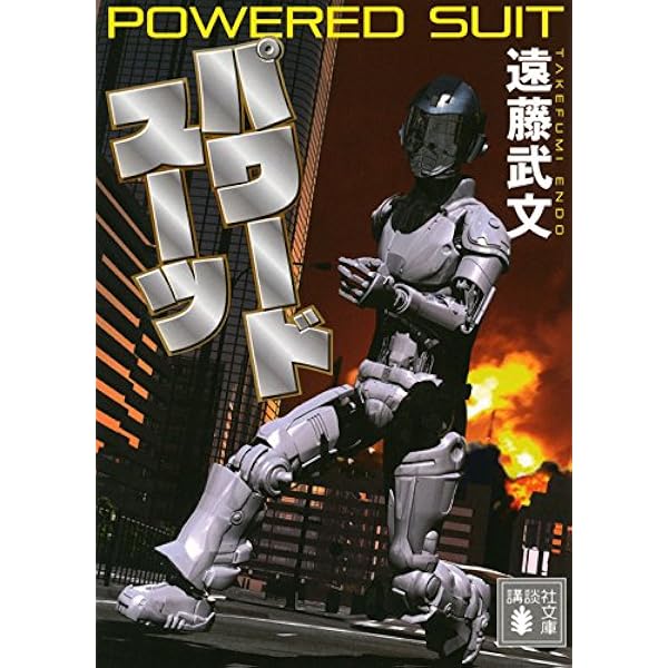 Amazon.co.jp: 本格ミステリ館焼失 : 早見 江堂: 本 Amazon.co.jp: 本格ミステリ館焼失 : 早見 江堂: 本