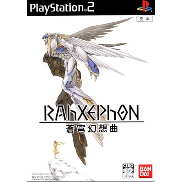 ラーゼフォン-蒼穹幻想曲-公式ガイドブック |本 | 通販 | Amazon