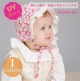 ベビー帽子 キッズ帽子 プリント かわいい つば広 UVカット 紫外線対策 日よけ ファッション 上質 アウトドア 着心地いい 夏 ベビー帽子 S 写真色