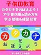 カタカナをおぼえよう！ア行 書き順＆読み方を学ぶ 勉強＆練習 知育 Let's learn Katakana Japanese alphabet characters! Lesson 1
