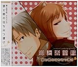 �T�ƍ��h�� �h���}CD�u�T�Ɠ��̂͂��݂Ђ��v