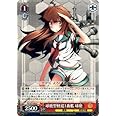 ヴァイスシュヴァルツ 球磨型軽巡1番艦 球磨 アンコモン KC/S25-096-U 【艦隊これくしょん -艦これ-】
