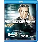 007は二度死ぬ [Blu-ray]