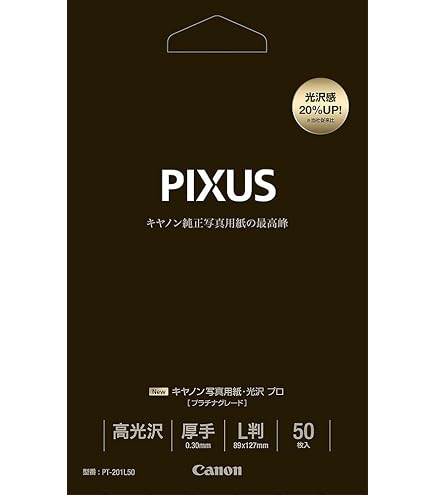 Amazon | キヤノン 写真用紙・光沢 プロ [プラチナグレード] L判 100枚