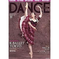 ダンスマガジン バラ売り ダンスマガジン2025年4月号 - 株式会社新書館