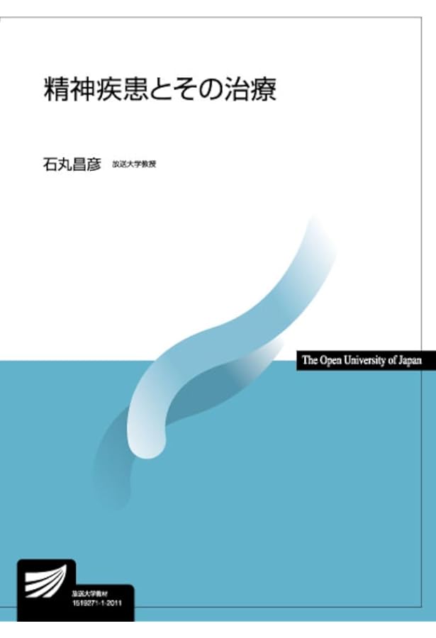 心理学概論 (放送大学教材) | 森 津太子, 向田 久美子 |本 | 通販 | Amazon