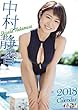 中村静香 2018年 カレンダー 壁掛け B2