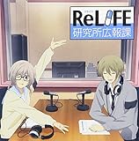 ReLIFE �֘ACD