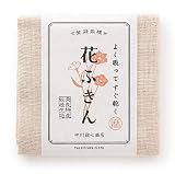 中川政七商店　花ふきん　アサ（麻）