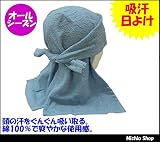 ミチオショップ タオルヘッド コットン素材の多目的帽子 THC 福徳産業 キャメル