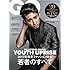 GQ JAPAN 2017年4月号