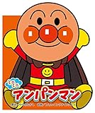 ミニミニ アンパンマン (どこでもアンパンマン ミニブック)