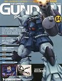 ガンダムパーフェクトファイル 64号 [分冊百科]